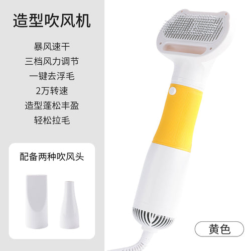3-in-1 Pet Hair Dryer Brush — 600W, Detangle, Smooth & Dry, 4 Colors
